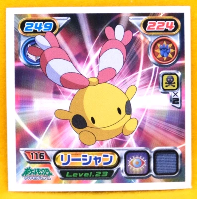 Chingling Pokemon Seal Sticker No.116 2007 Vintage Nintendo Japanese F/S - Image 1 of 2