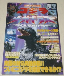 Godzilla vs. Megaguirus Visual Daizukan Book Kaiju Photo Guide - Bild 1 von 8