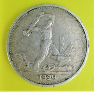 Russia 50 kopeks 1924 TP Silver !!! - Picture 1 of 3