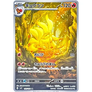 Ninetales AR 110/108 SV3 Ruler of the Black Flame / Pokemon Card Japanese - Picture 1 of 2