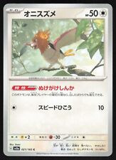 Pokémon Japanese Spearow NON-HOLO Common Pokemon 151 SV2a 021/165 NEAR MINT