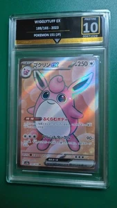 Wigglytuff EX SR 189/165 SV2a 151 Japanese Pokemon Card Get Graded Grade 10 - Bild 1 von 2