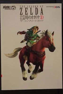 The Legend of Zelda: Ocarina of Time 3D Complete Guide Book from Japan - Image 1 of 4