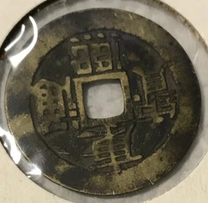 1662 China Empire 1 Cash Je-Zhe Coin XF - Picture 1 of 2