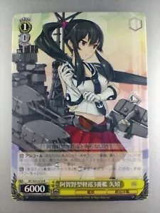 Kantai Collection KanColle "Yahagi" S25-010 R Holo blanco negro TCG Japón - Imagen 1 de 11