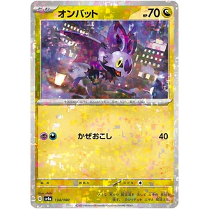 Noibat (Reverse Holo) 134/190 SV4a Shiny Treasure ex / Pokemon Karte Japanisch - Bild 1 von 2