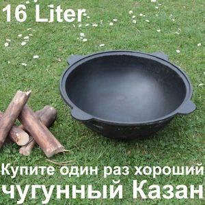 16 L LITER KAZAN KASAN GUSSEISEN NAMANGAN НАМАНГАН КАЗАН СТЕНКИ ЧУГУН УХА ПЛОВ