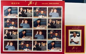 Guyana 1996 Chinese Leader Deng Xiaoping 鄧小平 sheet of 16 stamps + Souvenir Sheet - Picture 1 of 3