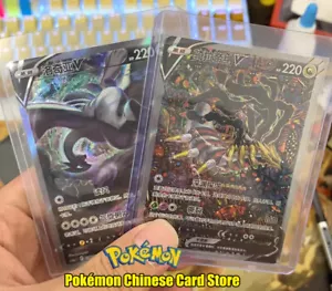 Pokemon TCG S-Chinese Giratina V & Lugia V SR Holo Arte Antiguo Espada y Escudo 2 Cartas - Imagen 1 de 4