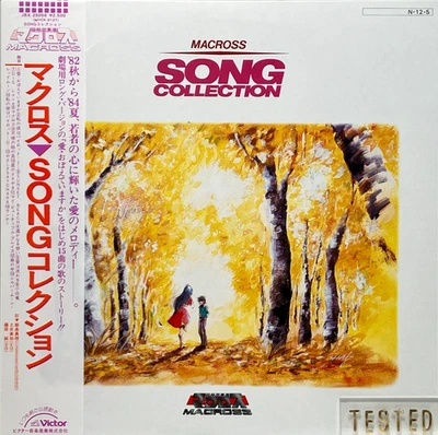 Macross Song Collection Anime Soundtrack LP Vinyl Record 1984 Robotech Japan - Image 1 of 4