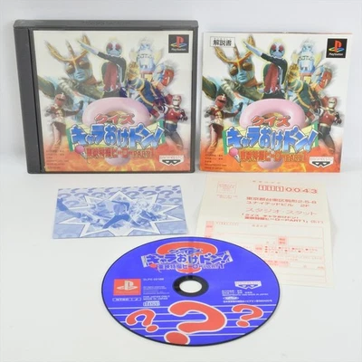 QUIZ CHARAOKE DON Tokusatsu Hero Part 1 PS1 Playstation For JP System 0411 p1 - Image 1 of 4