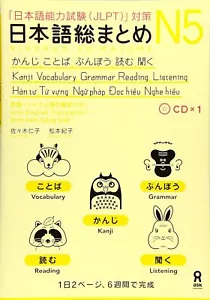 Nihongo So Matome JLPT N5 Japanese Language Proficiency Test Study Guide Book - Picture 1 of 7