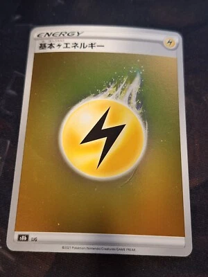 Japanese Lightning Energy s8b LIG - Reverse Pokemon Holo Foil Rare Nice! - Image 1 of 2