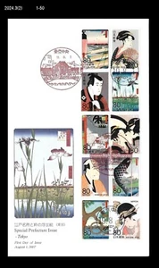 Art,Painting,Folkways,Costume,Tokyo View,Japan 2007 FDC,Cover,History - Picture 1 of 1
