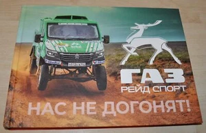 GAZ Gazelle Next 4x4 Rally Silk Way Race Trucks Story Book Photo Album Russian - Picture 1 of 12