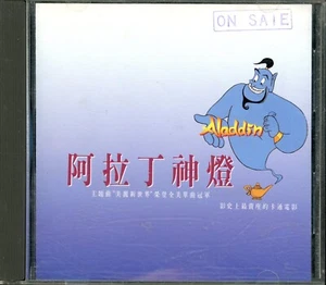 DISNEY COMPILATION HK CHINESE CD 1993 WHITNEY HOUSTON CELINE DION - Picture 1 of 2