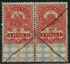 RUSSIA: Used Imperial Documentary Stamp Horizontal Pair - 1 Ruble Value