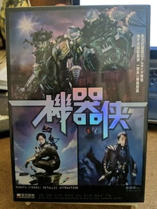 Kung Fu Cyborg:: Metallic Attraction - Picture 1 of 2
