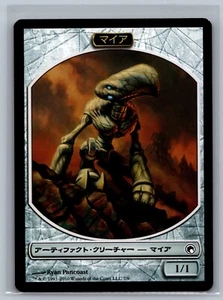 Magic The Gathering JAPANESE Scars of Mirrodin Myr Token #7/9 MTG TCG CCG - Picture 1 of 2