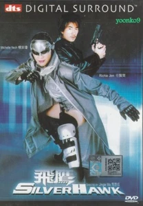 Silver Hawk (2004) Movie English Sub _ All Region _ Michelle Yeoh , Richie Ren - Picture 1 of 8