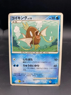 Magikarp DPBP#153 1st Pokemon Japanese Secret of the Lakes 2 - Image 1 of 3