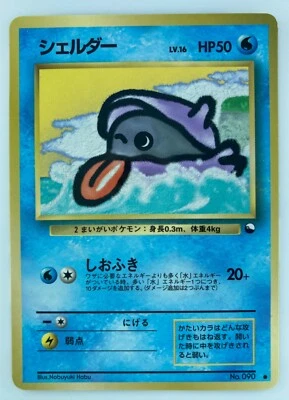 Shellder Japanese Pokemon card Nintendo VendingPromoRegular NO.090 LV.16 HP.50 - Image 1 of 4