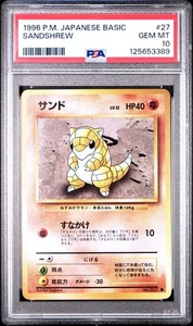 1996 POKEMON JAPANESE BASIC #27 SANDSHREW PSA 10 GEM MINT BASE SET - Picture 1 of 2