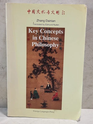 KEY CONCEPTS IN CHINESE PHILOSOPHY BY ZHANG DAINIAN TRANSLATED BY E. RYDEN - Image 1 of 4