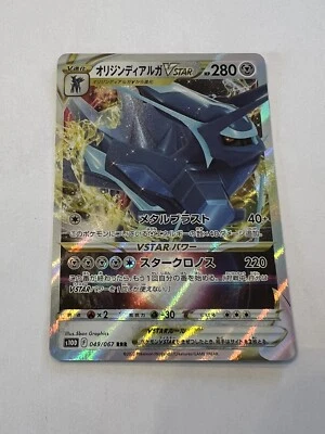 Japanese Origin Forme Dialga VSTAR 049/067 RRR - s10D Time Gazer Pokémon TCG - Image 1 of 2