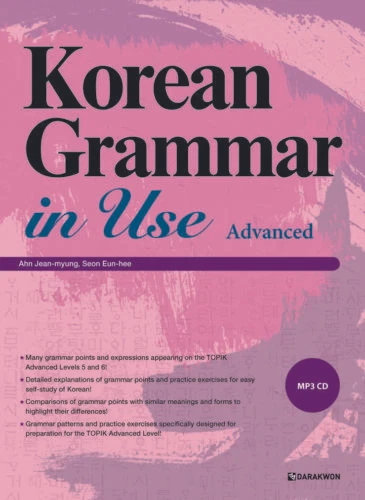 Korean Grammar in Use Advanced Textbook + MP3 CD(English ver) Language Study - Image 1 of 1
