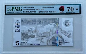 PMG 70 Star NGC Shanghai 5th Anniversary 2014-2019 silver note 5g silver - Picture 1 of 2