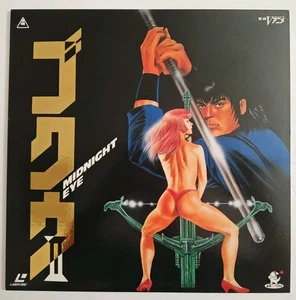 Goku: Midnight Eye II 1989 Laserdisc Pre-owned Yoshiaki Kawajiri Anime - Picture 1 of 5