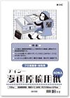 Icey Manga Manuscript Paper B4 Thin 110Kg Im-10B