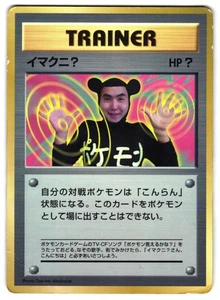 IMAKUNI? - MP - COROCORO PROMO GLOSSY JAPANESE POKEMON CARD - Picture 1 of 5