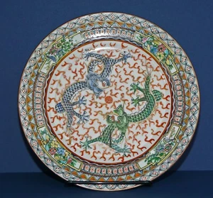 Antique ~ Hand Painted ~ Double Dragon ~ Jingdezhen Fine Porcelain ~ Plate - Picture 1 of 4