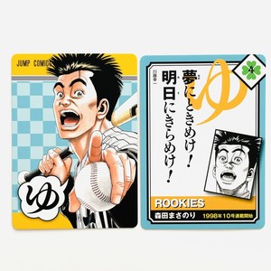 ゆ ROOKIES Koichi Kawato Weekly Jump 50th Anniversary Karuta Card Japanese 2018