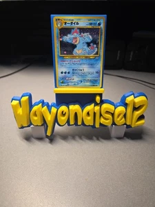 Feraligatr Neo Premium File 1 Holo (Japanese) - Picture 1 of 10
