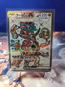 Hoopa EX 078/062 SR SV3a Raging Surf Japanese Pokemon TCG Full Art  - Picture 1 of 2