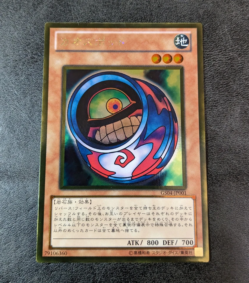 Sale! Yu-Gi-Oh! TCG Morphing Jar #2 GS04-JP001 Gold Rare Holo Japanese - Image 1 of 1