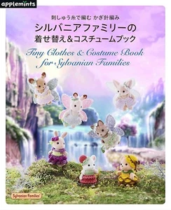 Crochet with embroidery thread Sylvanian Families Dress-up & Costume from Japan - Picture 1 of 11