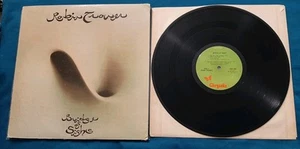 Robin Trower LP Bridge of Sighs 1974 Chrysalis CHR 1057 VINYL EXCELLENT - Picture 1 of 3