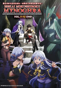 DVD Isekai Mokushiroku Mynoghra: Hametsu no Bunmei de Hajimeru Sekai Seifuku - Picture 1 of 4