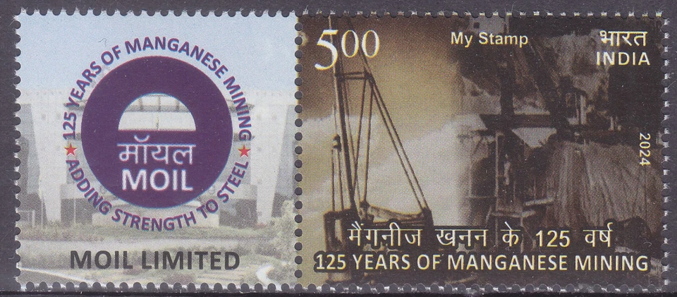 India - Mi sello nueva edición 2024-12-18 (S) minería de manganeso Foto 1 de 1