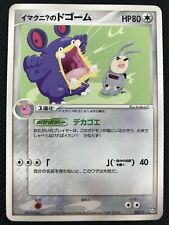 Imakuni’s Loudred 023/T Trainers Promo Pokemon Card Game Japanese NINTENDO