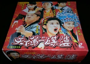 天下第一媒婆 VCD BOX SET - Picture 1 of 3