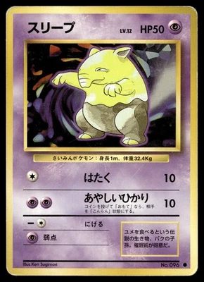 DROWZEE NO. 096 COMMON BASE SET POKEMON JAPANESE - Image 1 of 2