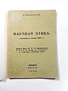 1930 KONSTANTIN TSIOLKOVSKY NIRVANA VIA ARTIFICIAL SELECTION GENETIC ENGINEERING - Picture 1 of 4