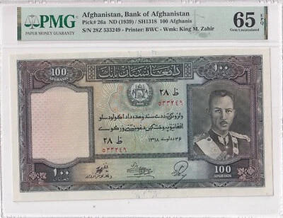 Afghanistan, 100 Afghanis, 1939, UNC, p26a - Image 1 of 2