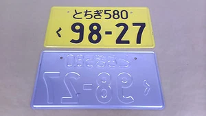 2x Placas Japonesas Usadas Genuinas JDM AE86 KE70 EF9 EG EK S13 200SX SUPRA - Imagen 1 de 3