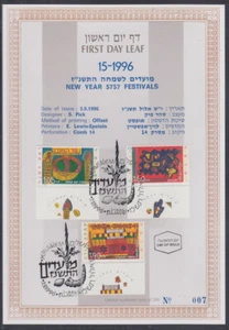 JUDAICA / ISRAEL: 1st DAY LEAF # FDL96-15  NEW YEAR 5757 FESTIVALS - Picture 1 of 1